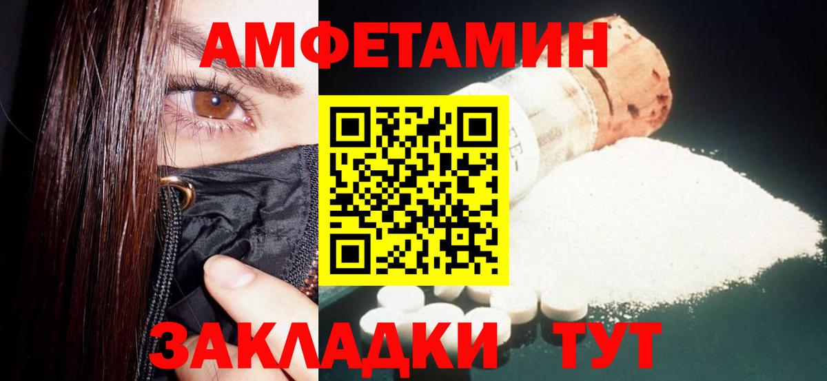Карпинск  Amphetamine 98%  OMG как зайти  Вход с VPN  Amphetamine 