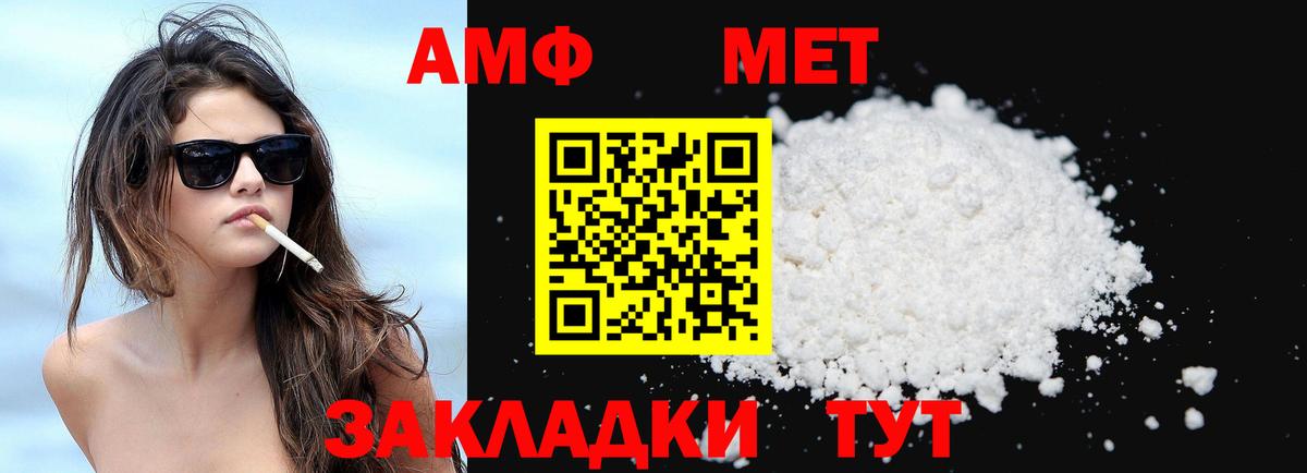Amphetamine VHQ Карпинск