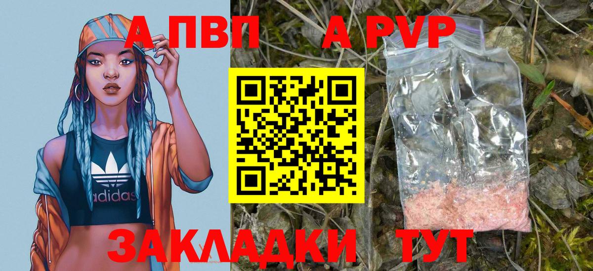 A-PVP  наркота  Карпинск  А ПВП Соль  Вход с VPN  Alpha-PVP СК КРИС  Alpha PVP Соль 