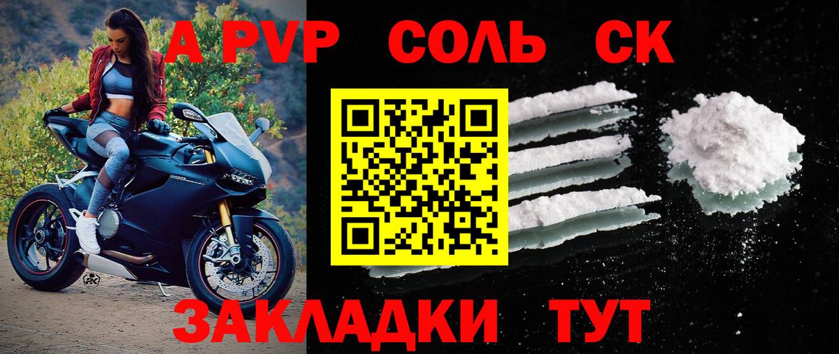 Alfa_PVP кристаллы Карпинск
