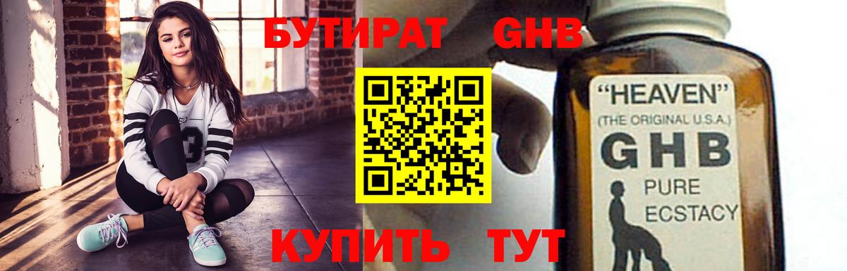 Карпинск  Бутират вода  Вход с VPN 