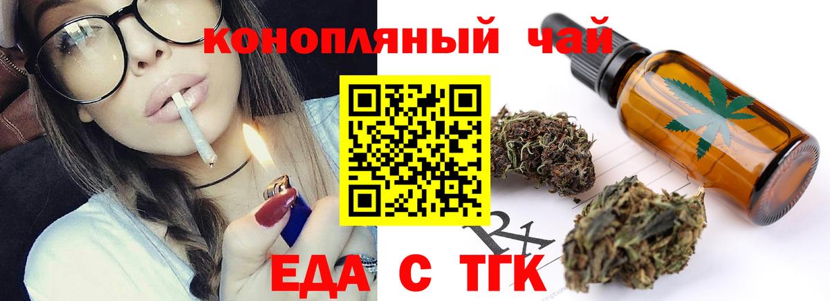 Cannafood марихуана Карпинск