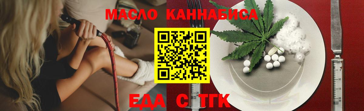 Печенье с ТГК конопля  Вход с VPN  Карпинск 