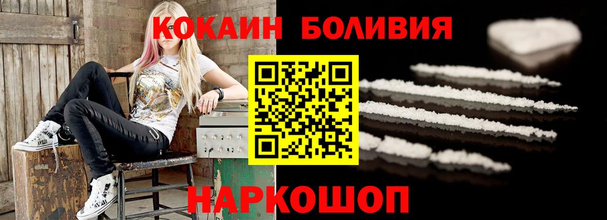 КОКАИН FishScale  Вход с VPN  COCAIN 97%  Карпинск 