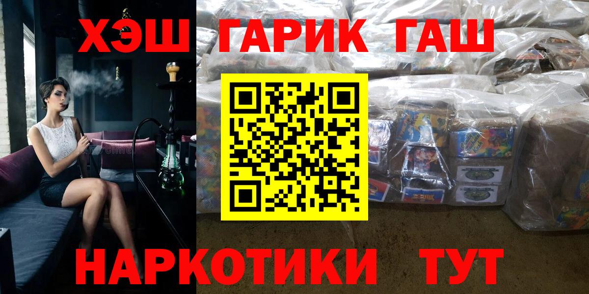 ГАШ hashish Карпинск
