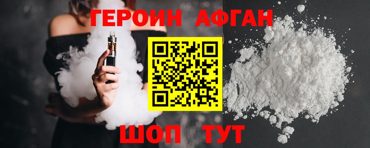 ГЕРОИН Heroin  Вход с VPN  Карпинск 