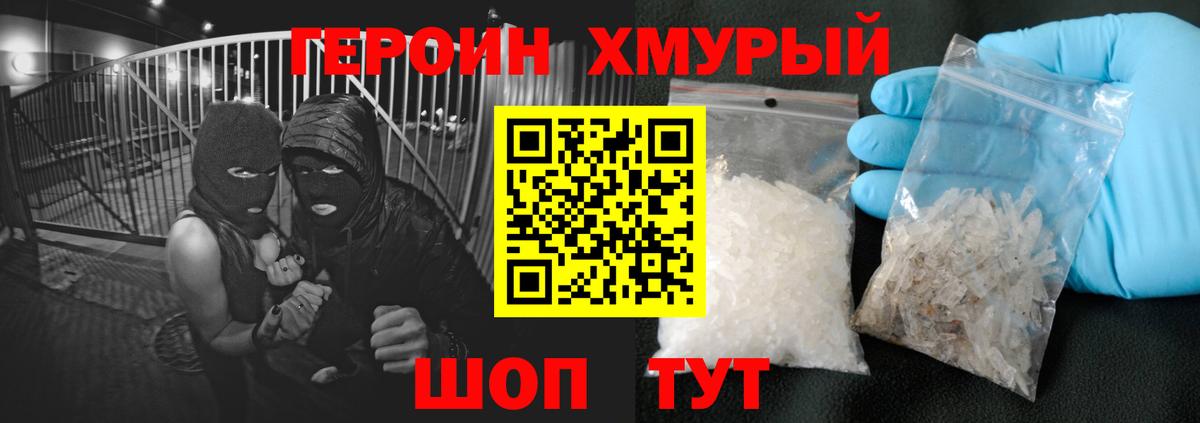 ГЕРОИН белый Карпинск