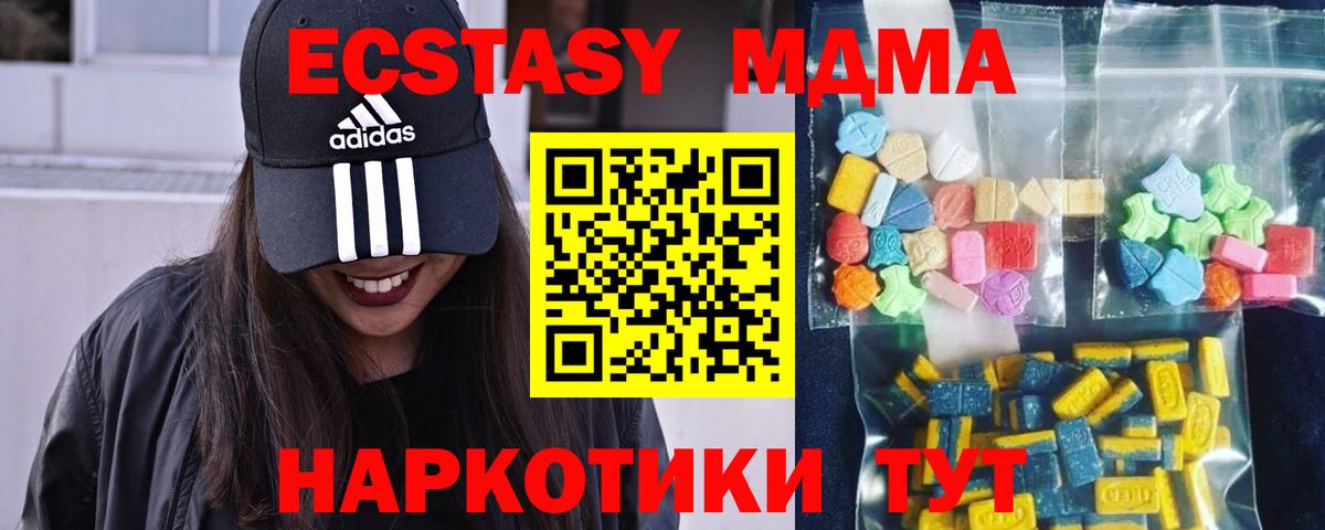 MDMA crystal Карпинск