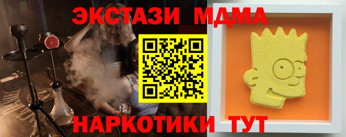 MDMA crystal  Вход с VPN  Карпинск  МДМА Molly 