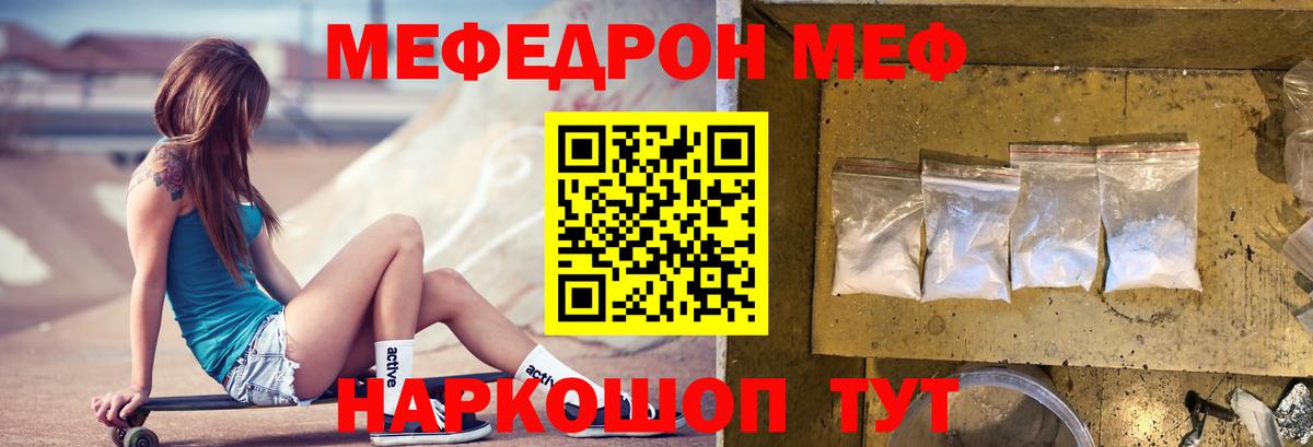 Мефедрон кристаллы  даркнет сайт  Карпинск  Меф мяу мяу  Вход с VPN  МЯУ-МЯУ 