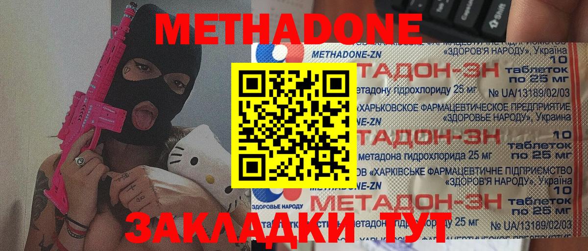 МЕТАДОН VHQ  Метадон мёд  Вход с VPN  Карпинск 