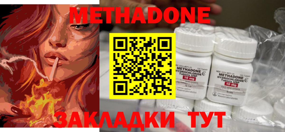Метадон белоснежный Карпинск