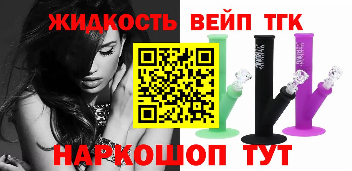 Дистиллят ТГК вейп  Вход с VPN  купить наркотики сайты  Карпинск 