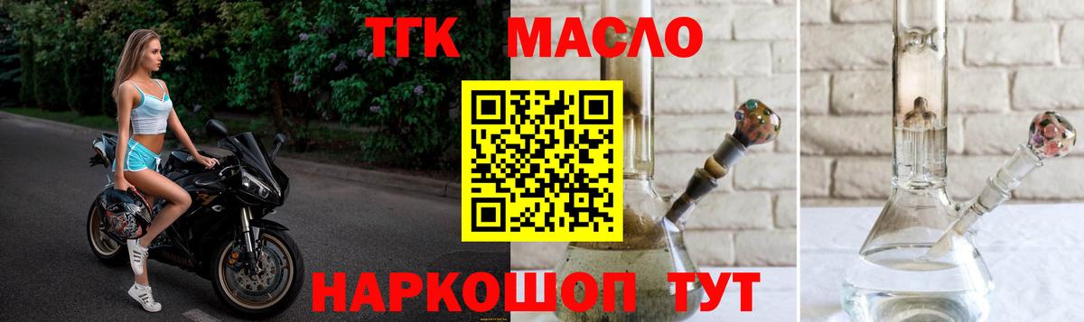 ТГК вейп с тгк Карпинск